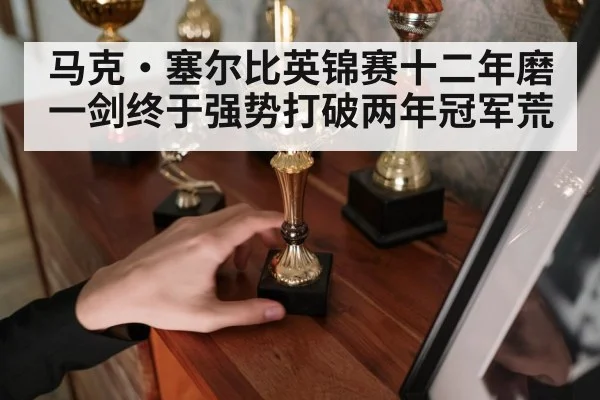 snooker trophy