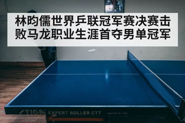 intense table tennis match