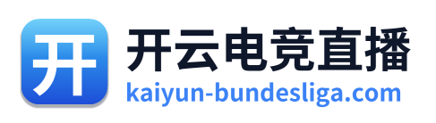 开云电竞直播